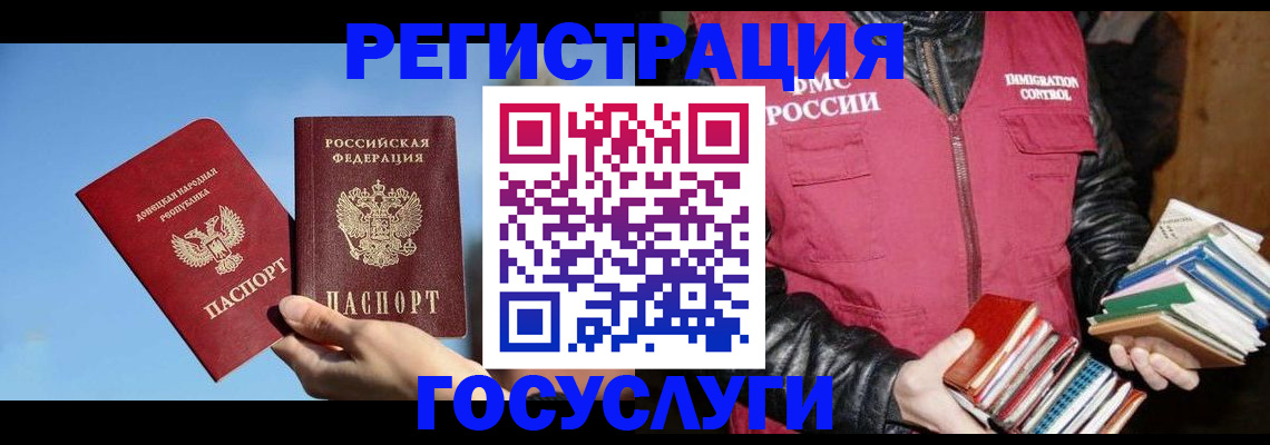 прописка для работы в Переславль-Залесском