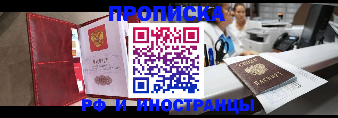 миграционный учет в Переславль-Залесском